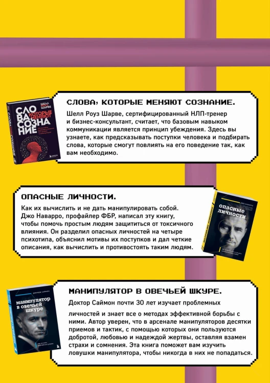 Подарок для твоей психики. Комплект из 3-х книг