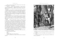 Похитители бриллиантов
