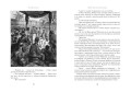 Похитители бриллиантов