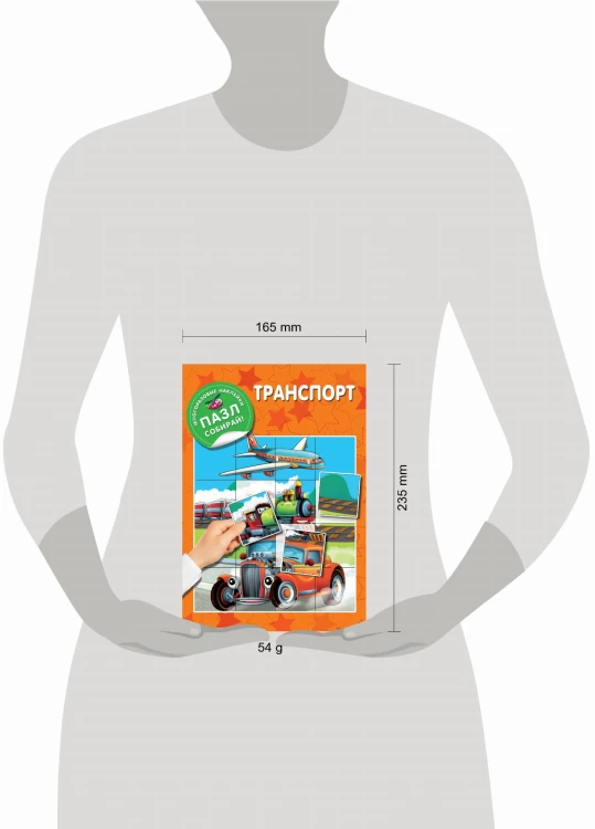 Транспорт