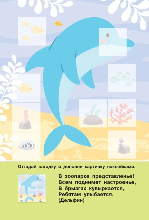 Животные со всего света