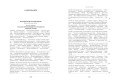 Похитители бриллиантов