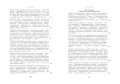 Похитители бриллиантов