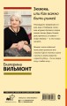 Зюзюка, или как важно быть рыжей