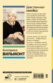 Девственная селедка