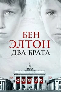2брата.jpg