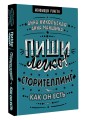 Пиши легко! Сторителлинг - как он есть
