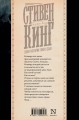 История Лизи