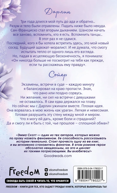 Сейчас и навечно (обложка)