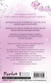 Влюбленные сердца. Зажечь небеса (#2) (обложка)