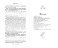 Влюбленные сердца. Зажечь небеса (#2) (обложка)