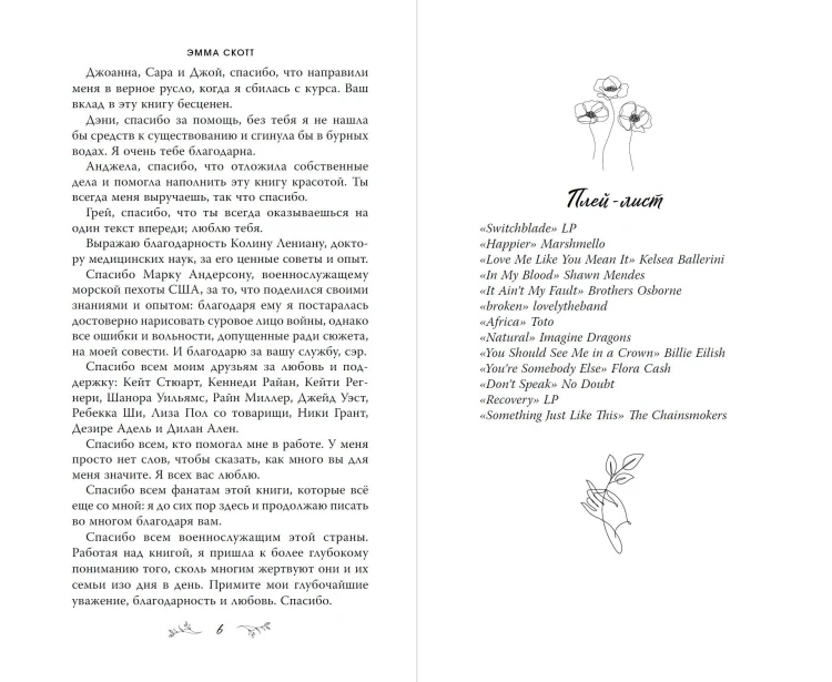 Влюбленные сердца. Зажечь небеса (#2) (обложка)