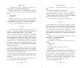 Влюбленные сердца. Зажечь небеса (#2) (обложка)