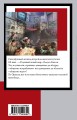 1984 (новый перевод)