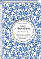 Сага о Форсайтах. Том II