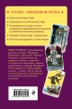 Таро. Полное толкование карт и базовые расклады для начинающих