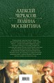 Сказания о людях тайги: Хмель. Конь Рыжий. Черный тополь