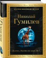Далеко, далеко на озере Чад...