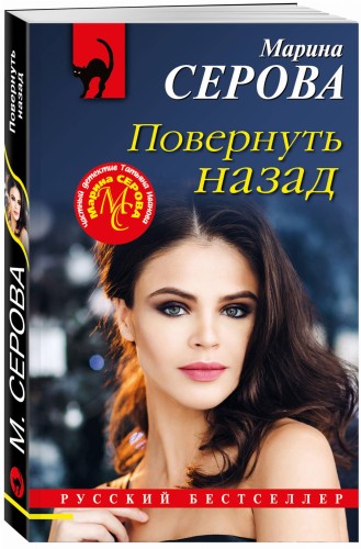 Повернуть назад