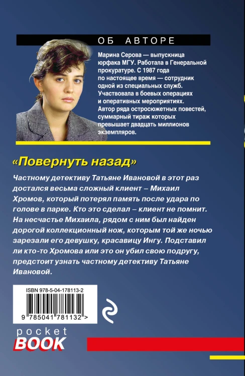 Повернуть назад