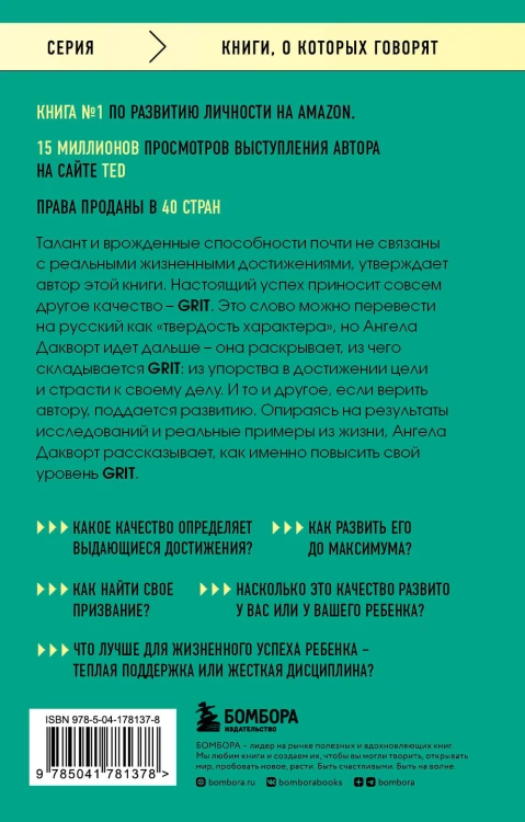 Твердость характера. Как развить в себе главное качество успешных людей