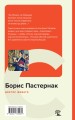 Доктор Живаго