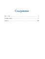 Чук и Гек. Рассказы (ил. А. Власовой)
