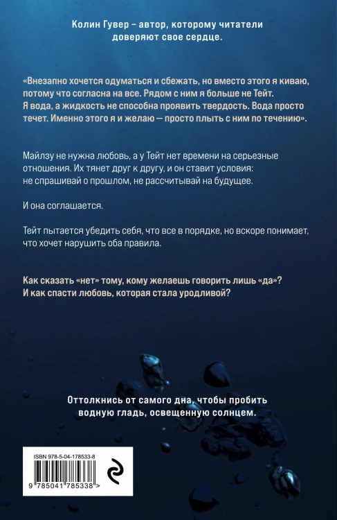 Уродливая любовь