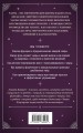Чакры. 7 ключей для пробуждения и исцеления энергетического тела