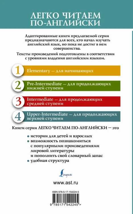Заводной апельсин. Уровень 4 = Clockwork Orange