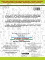 3000 заданий по русскому языку. 3-4 класс. Контрольное списывание с грамматическими заданиями