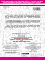 3000 заданий по русскому языку. 2 класс. Контрольное списывание с грамматическими заданиями