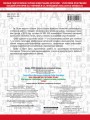 3000 заданий по русскому языку. 1 класс. Контрольное списывание с грамматическими заданиями