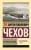 Остров Сахалин