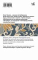 Крошки Цахес