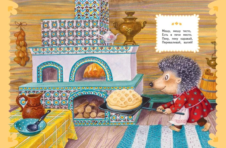 Ладушки-ладушки. Песенки, прибаутки, колыбельные (ил. И. Красовской)