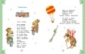 Стихи и сказки (ил. В. Канивца)