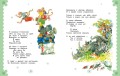 Стихи и сказки (ил. В. Канивца)