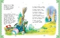 Стихи и сказки (ил. В. Канивца)