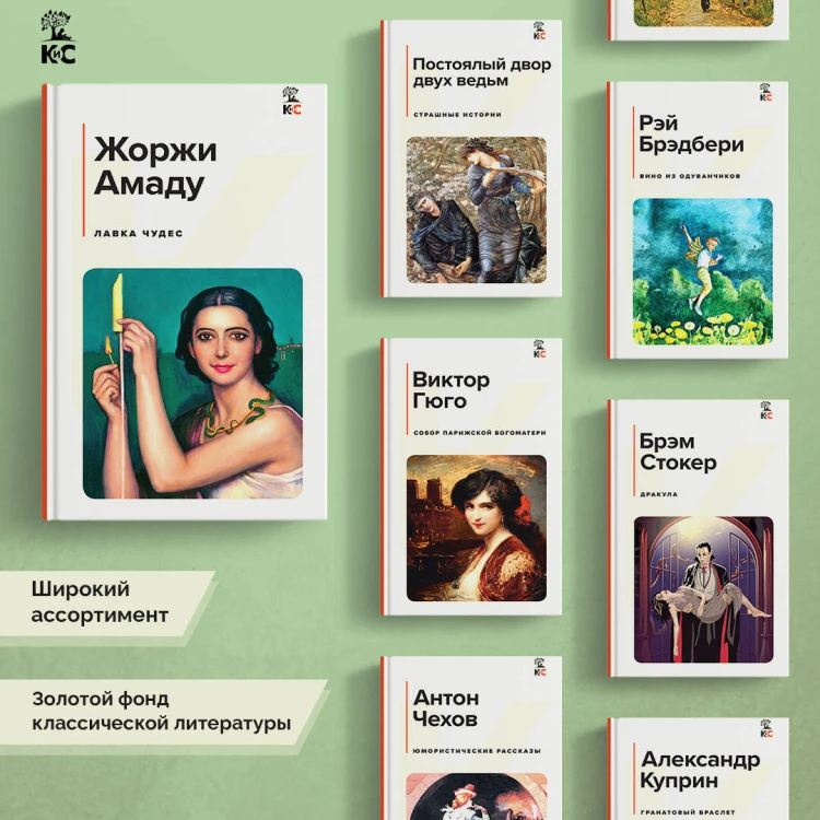 Лавка чудес