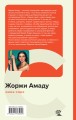 Лавка чудес