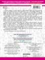 3000 тестовых заданий по математике. 2 класс. Крупный шрифт. Все темы и варианты