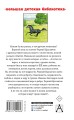 Черный красавчик