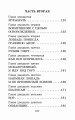 Черный красавчик