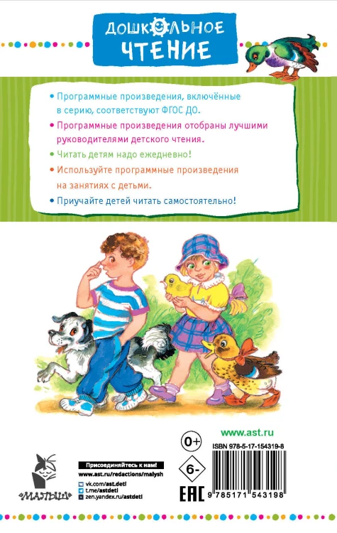 Буква "Ты". Сказки и рассказы