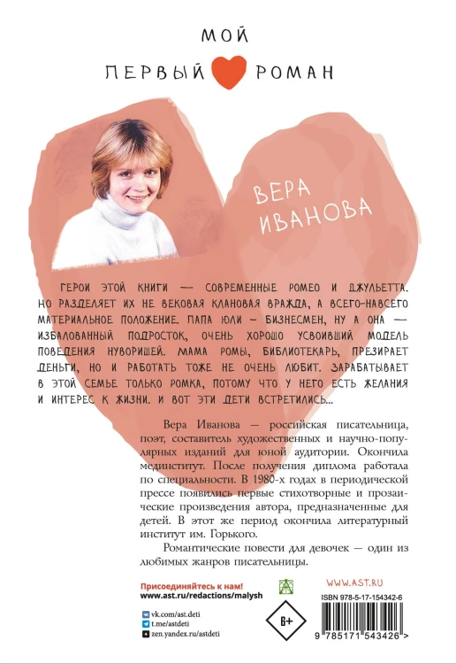 Засекреченное счастье