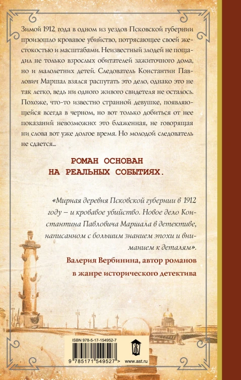 Красный снег
