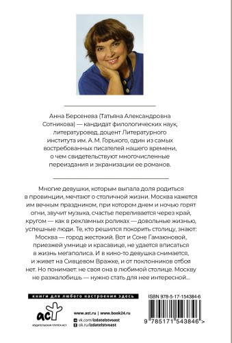 Все страсти мегаполиса