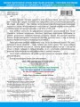 2500 тестовых заданий по русскому языку. 4 класс. Все темы. Все варианты заданий. Крупный шрифт