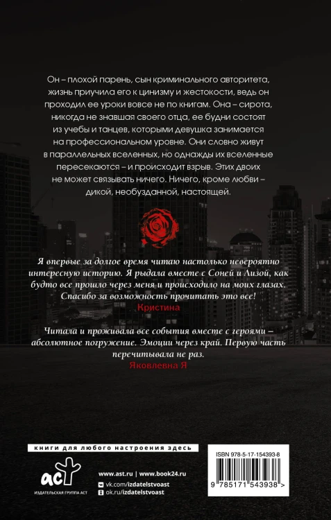 Реквием по любви